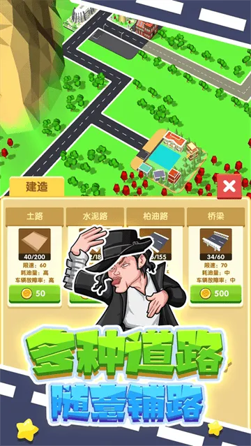 铺路我最强游戏 铺路我最强游戏