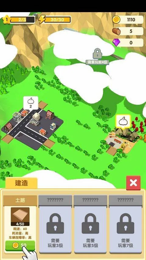 铺路我最强游戏 v1.0.0 安卓版 铺路我最强游戏 v1.0.0 安卓版