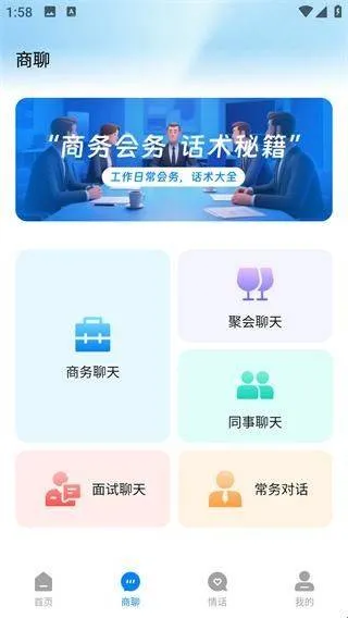 链上会议app免费下载手机版 v1.2 最新版 链上会议app免费下载手机版 v1.2 最新版