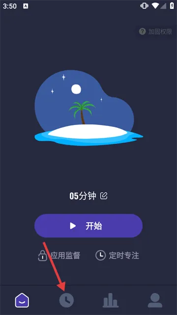 锁机宝app 锁机宝app