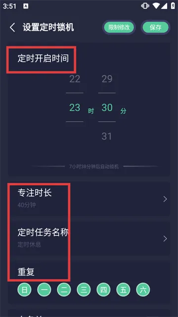 锁机宝app 锁机宝app