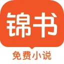 锦书app v3.2.8安卓版