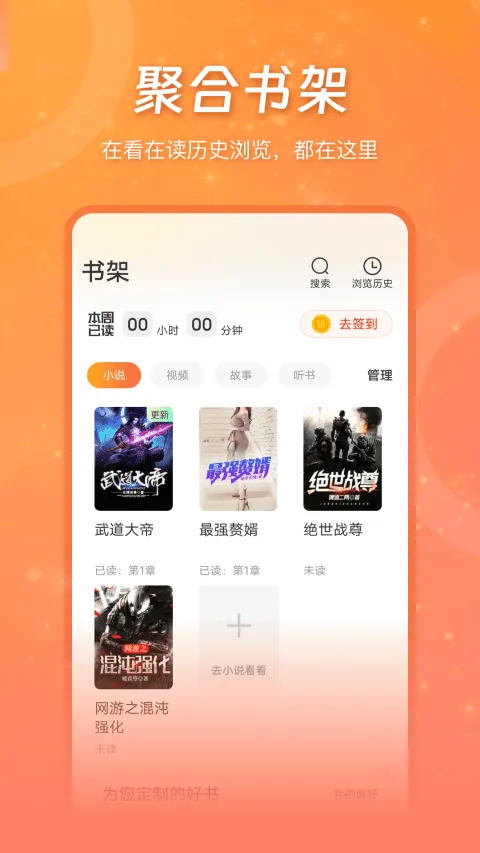 锦书app v3.2.8安卓版