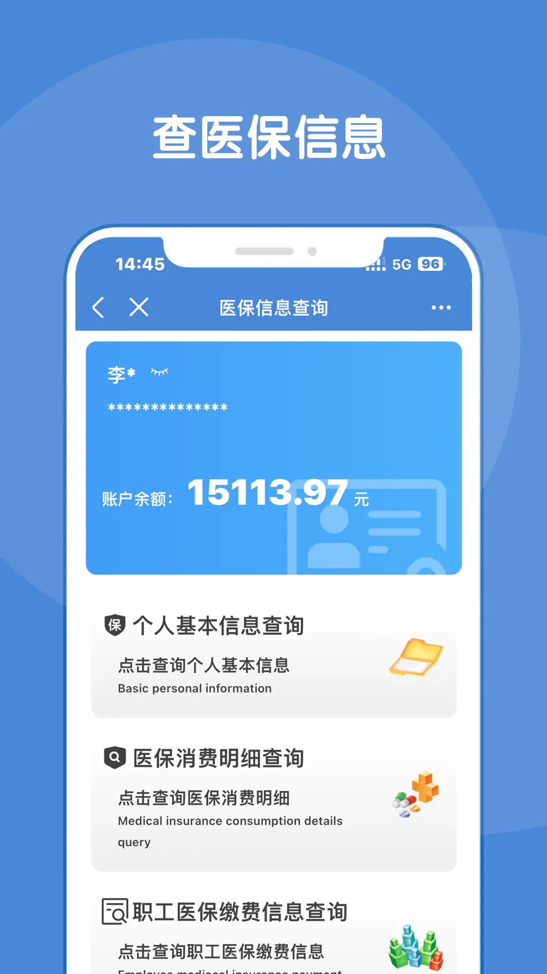 锦州通官方正版下载 v2.2.7 手机版