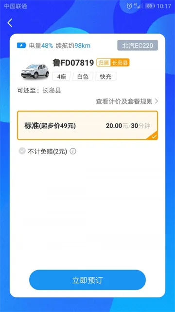 长岛悠游出行官方下载 长岛悠游出行官方下载