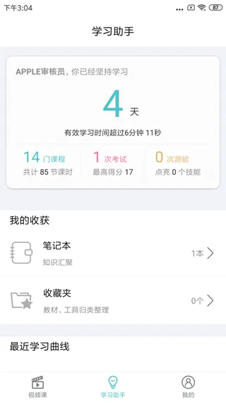 长松系统app v2.4.7安卓版