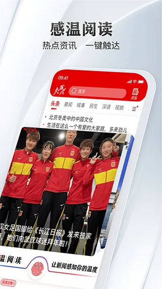 长江日报app 7.7.9