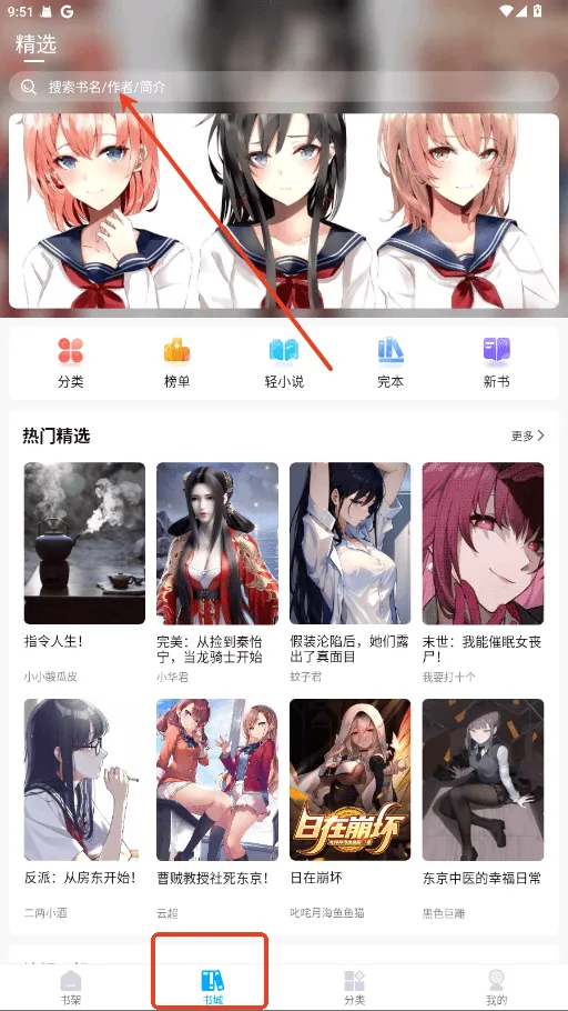 长河小说下载 长河小说下载