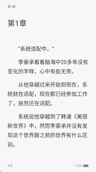 长河小说下载 长河小说下载