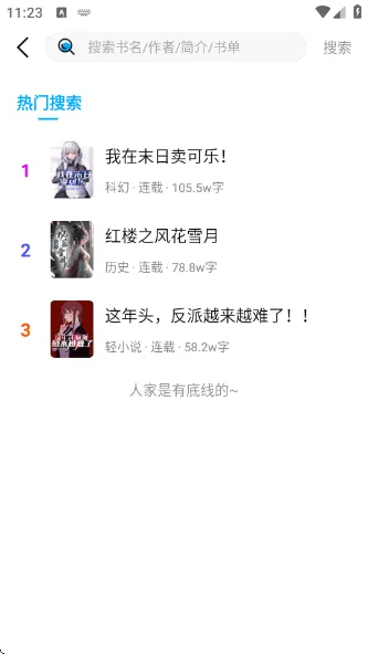 长河小说下载 长河小说下载
