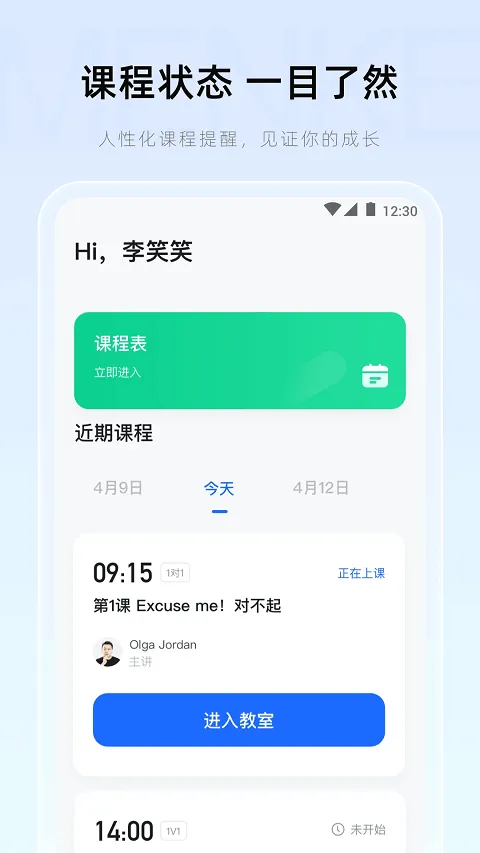 门课app v2.22.2安卓版