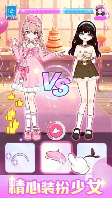 闪光少女物语游戏 闪光少女物语游戏