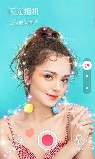 闪光相机app v2.24安卓版