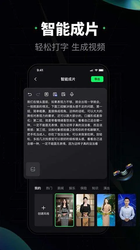 闪剪app v5.0.4安卓版
