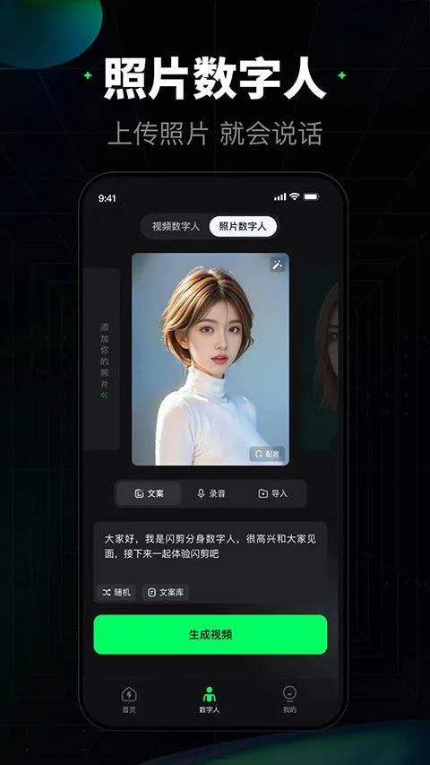 闪剪app v5.0.4安卓版