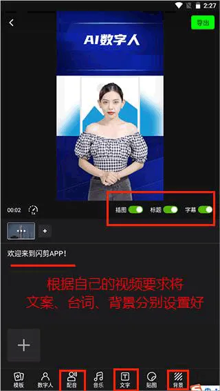 闪剪app v5.0.7安卓版