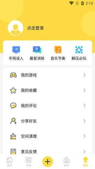 闪玩下载安装官方版 v2.7.9 安卓版 闪玩下载安装官方版 v2.7.9 安卓版