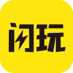 闪玩下载安装官方版 v2.7.9 安卓版