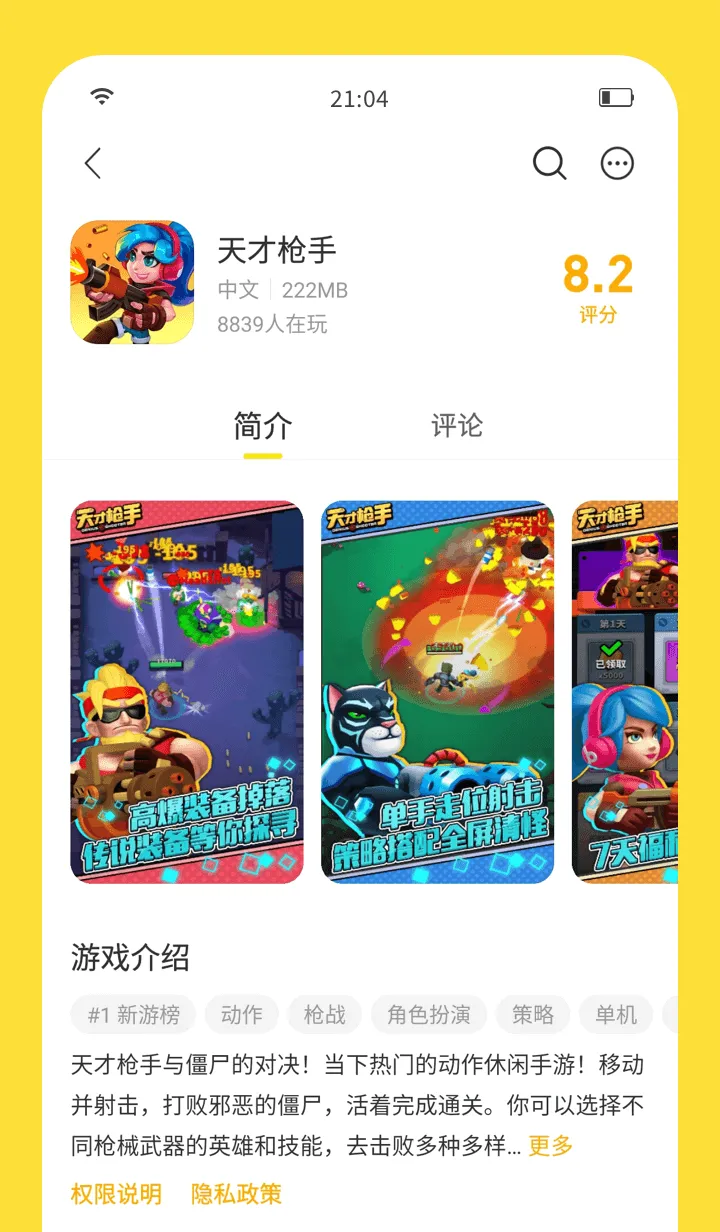 闪玩下载安装官方版 v2.8.1 安卓版