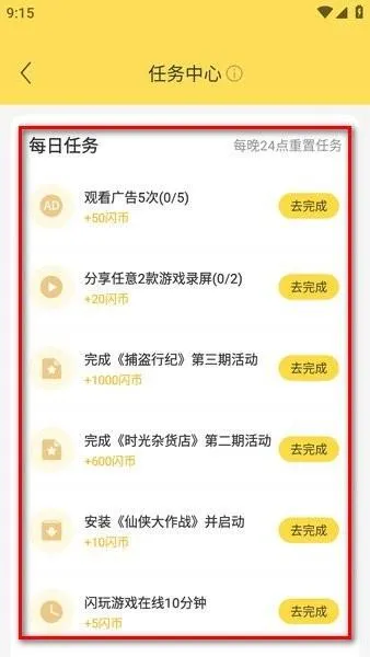 闪玩下载安装官方版 闪玩下载安装官方版