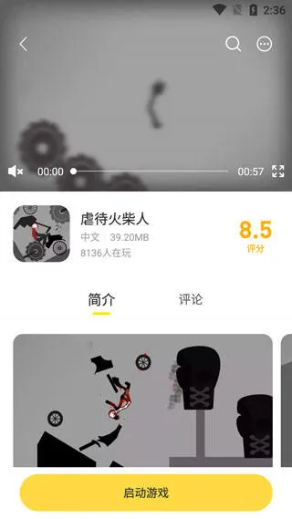 闪玩下载安装官方版 闪玩下载安装官方版