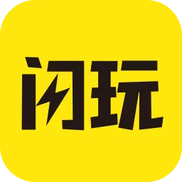 闪玩官方版v2.7.3 安卓版