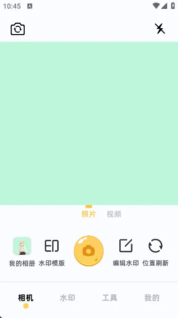 闪电水印相机APP下载 v1.1 最新版 闪电水印相机APP下载 v1.1 最新版