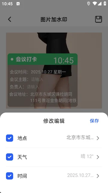 闪电水印相机APP下载 v1.1 最新版 闪电水印相机APP下载 v1.1 最新版