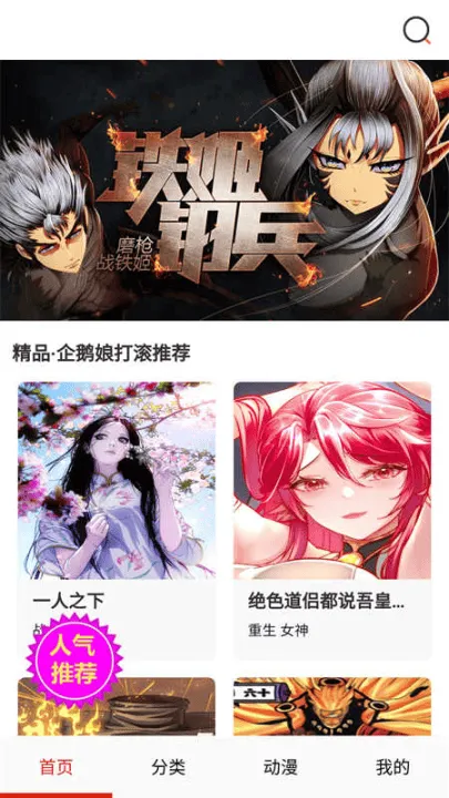 闪读漫画2026最新版 v5.0 最新版