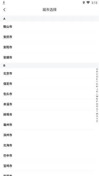 闪送app v6.8.00 手机版 闪送app v6.8.00 手机版