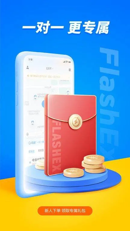 闪送app v6.8.00 手机版