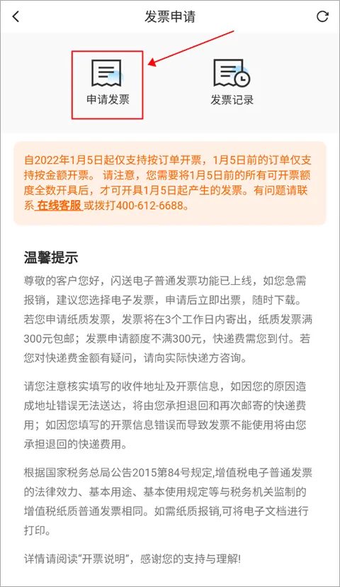 闪送一对一急送app v6.8.20安卓版