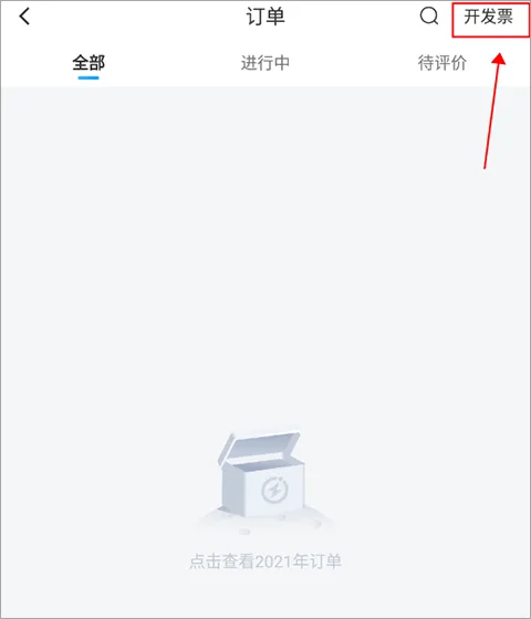 闪送一对一急送app v6.8.20安卓版