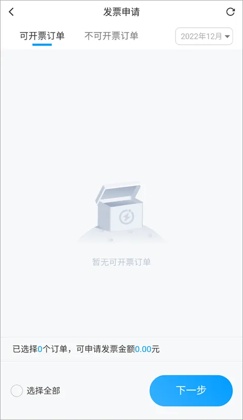 闪送一对一急送app v6.8.32安卓版