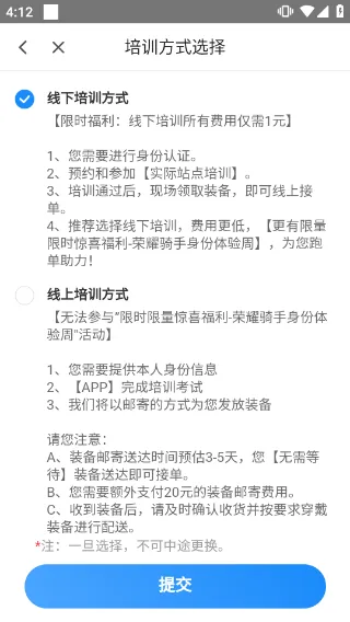 闪送员骑手app最新版 v9.2.7安卓版