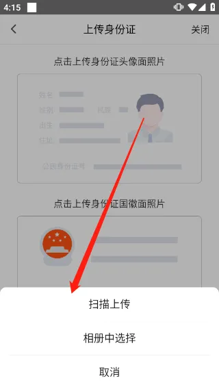 闪送员骑手app最新版 v9.2.9安卓版