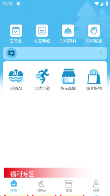 问屿app 问屿app