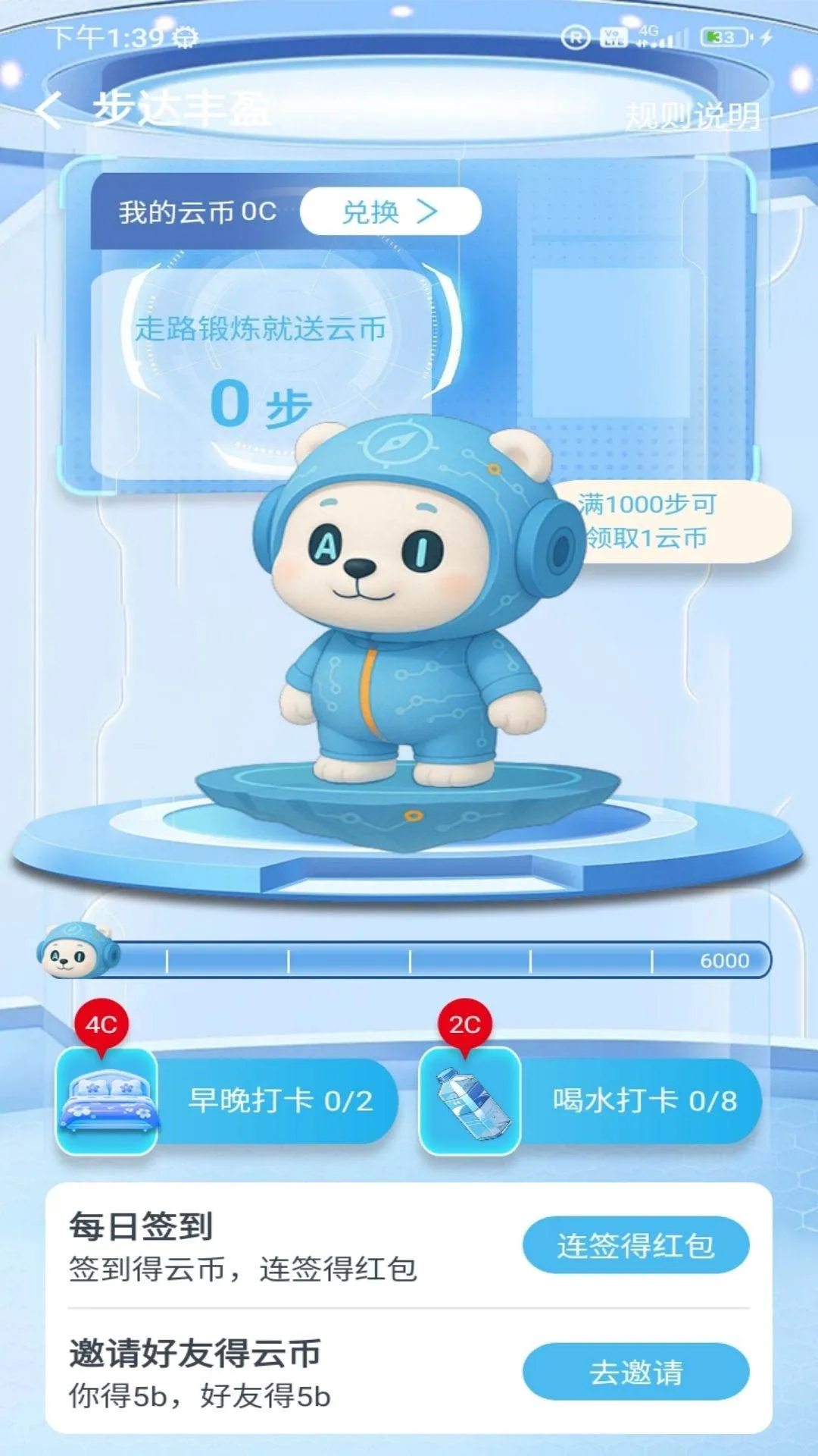 问屿app v1.1.7 安卓版