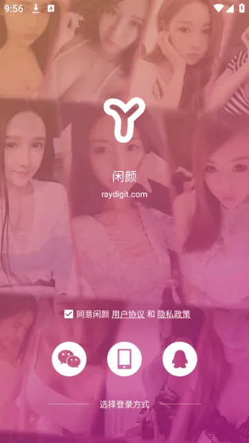 闲颜聊天app 闲颜聊天app