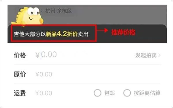 闲鱼app v7.25.31安卓版
