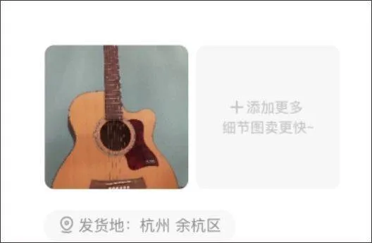 闲鱼app v7.25.31安卓版