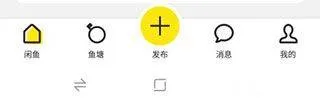 闲鱼二手app v7.25.51安卓版