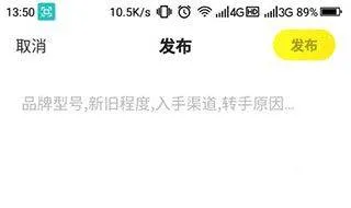 闲鱼二手app v7.25.51安卓版