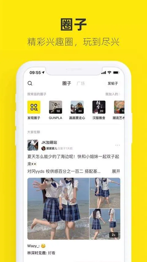 闲鱼谷歌play版 v7.25.31安卓版