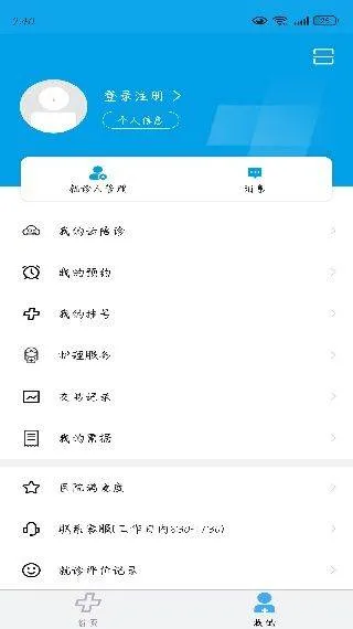闵行捷医官方 v47.01.20250528174612 最新版 闵行捷医官方 v47.01.20250528174612 最新版
