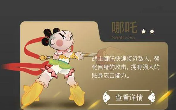 闹闹天宫九游版 v10.6.1安卓版