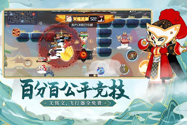 闹闹天宫九游版 v10.6.1安卓版