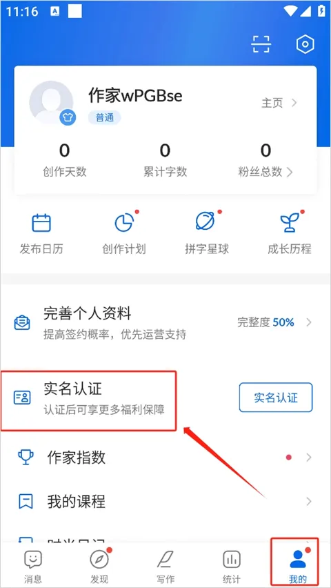 阅文作家助手app v5.17.0.15650
