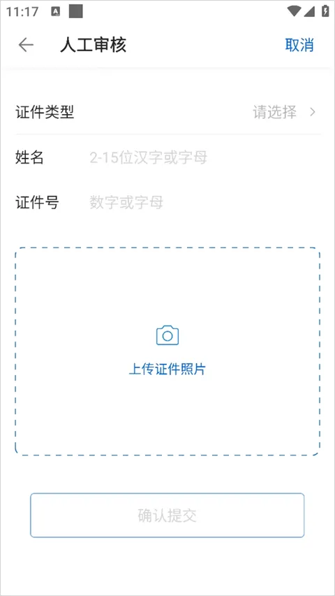 阅文作家助手app v5.18.0.15653
