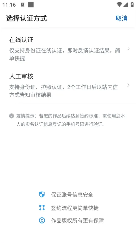 阅文作家助手app v5.18.0.15653